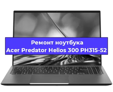 Апгрейд ноутбука Acer Predator Helios 300 PH315-52 в Тюмени